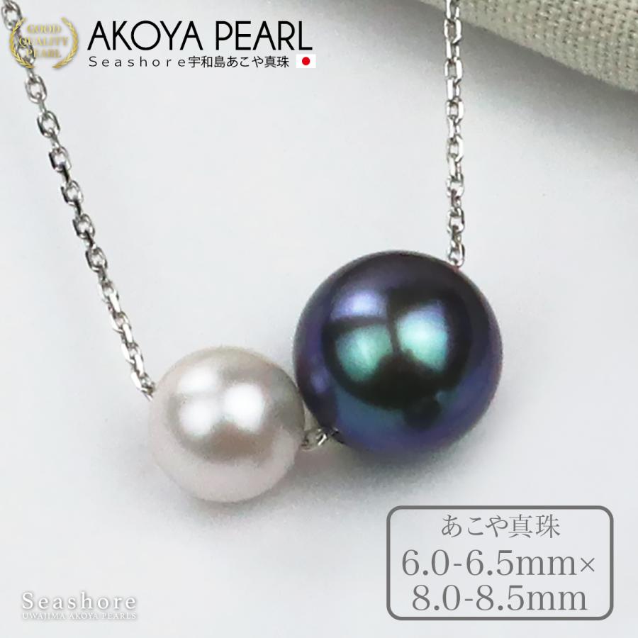 Seashore 宇和島あこや真珠 アコヤ真珠 ネックレス 2粒 ブラック 