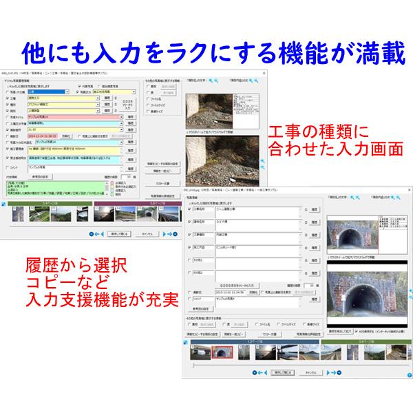 5ライセンス 一発！工事写真台帳2026AI パッケージの画像