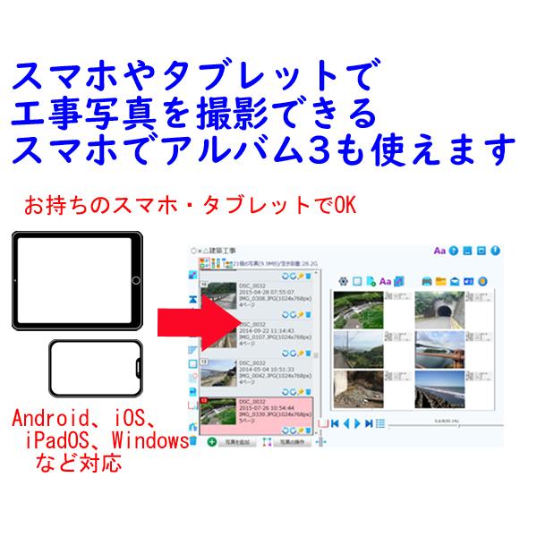 5ライセンス 一発！工事写真台帳2026AI パッケージの画像