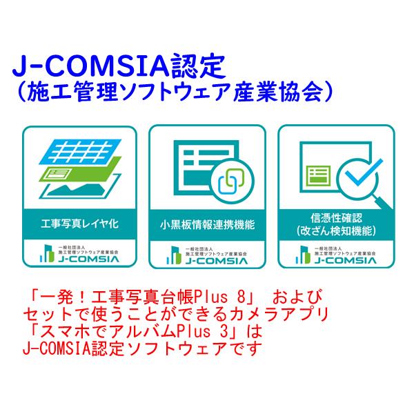 5ライセンス 一発！工事写真台帳Plus2026AI パッケージ_5