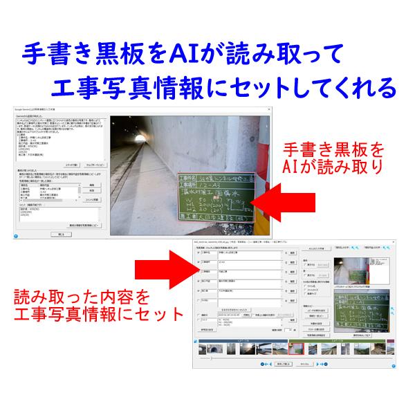 1ライセンス 一発！工事写真台帳2025AI パッケージ : シーサイドソフト