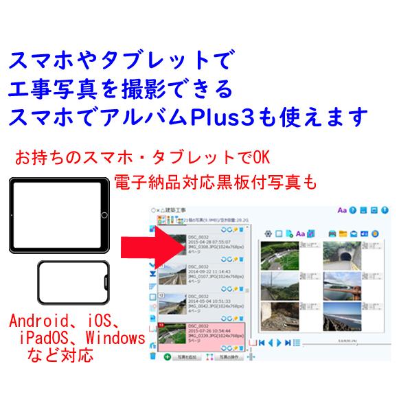 1ライセンス 一発！工事写真台帳Plus2025AI パッケージ : シーサイド