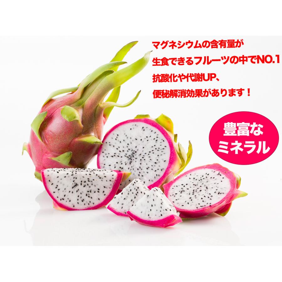 ドラゴンフルーツ 2種類セット 6個入(赤3個＋白3個）1個350g以上 約2.4