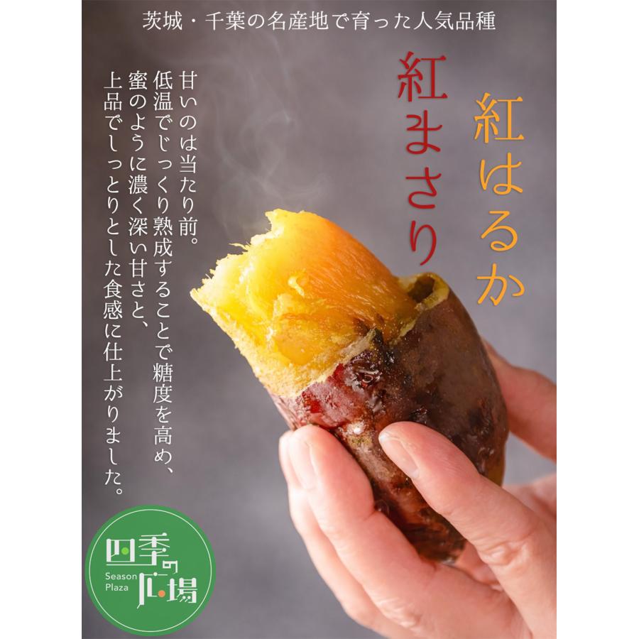 さつまいも 紅はるか 紅まさり 10kg 産地箱 S〜2L 秀品｜茨城 千葉県産