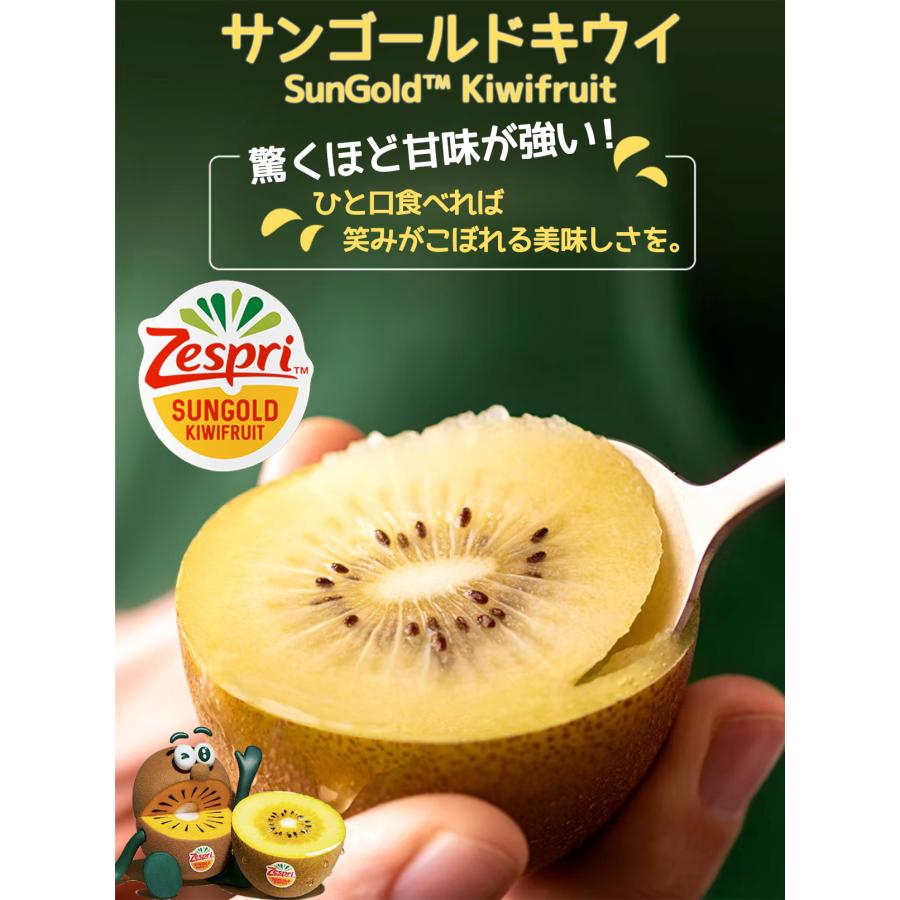 ゼスプリ>サンゴールドキウイ 約3kg 22〜27玉前後 大玉 ゼスプリ>サンゴールドキウイ 約3kg 22〜27玉前後 大玉