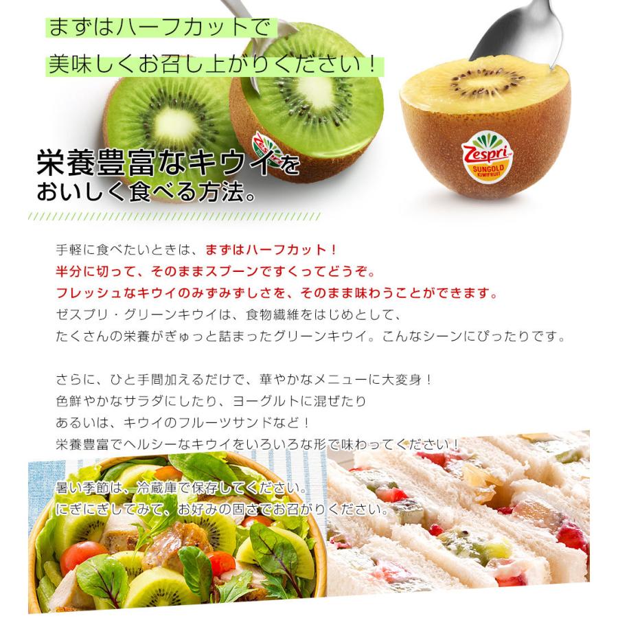 ゼスプリ>グリーンキウイ 約3kg 30〜36玉入 ニュージーランド産 ゼスプリ>グリーンキウイ 約3kg 30〜36玉入 ニュージーランド産