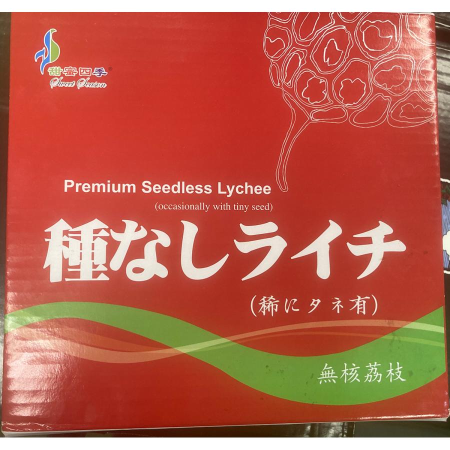予約7月上旬 種無し生ライチ お中元 フルーツ レイシ 中国産 当店厳選 新鮮フレッシュライチ 果物 無核茘枝 種なしライチ 箱 約2kg 超希少品種 送料無料 毎日激安特売で 営業中です 約2kg 予約7月上旬 種無し生ライチ お中元 フルーツ レイシ 中国産 当店厳選 新鮮フレッシュライチ 果物 無核茘枝 種なしライチ 箱 約2kg 超希少品種 送料無料 毎日激安特売で 営業中です 約2kg