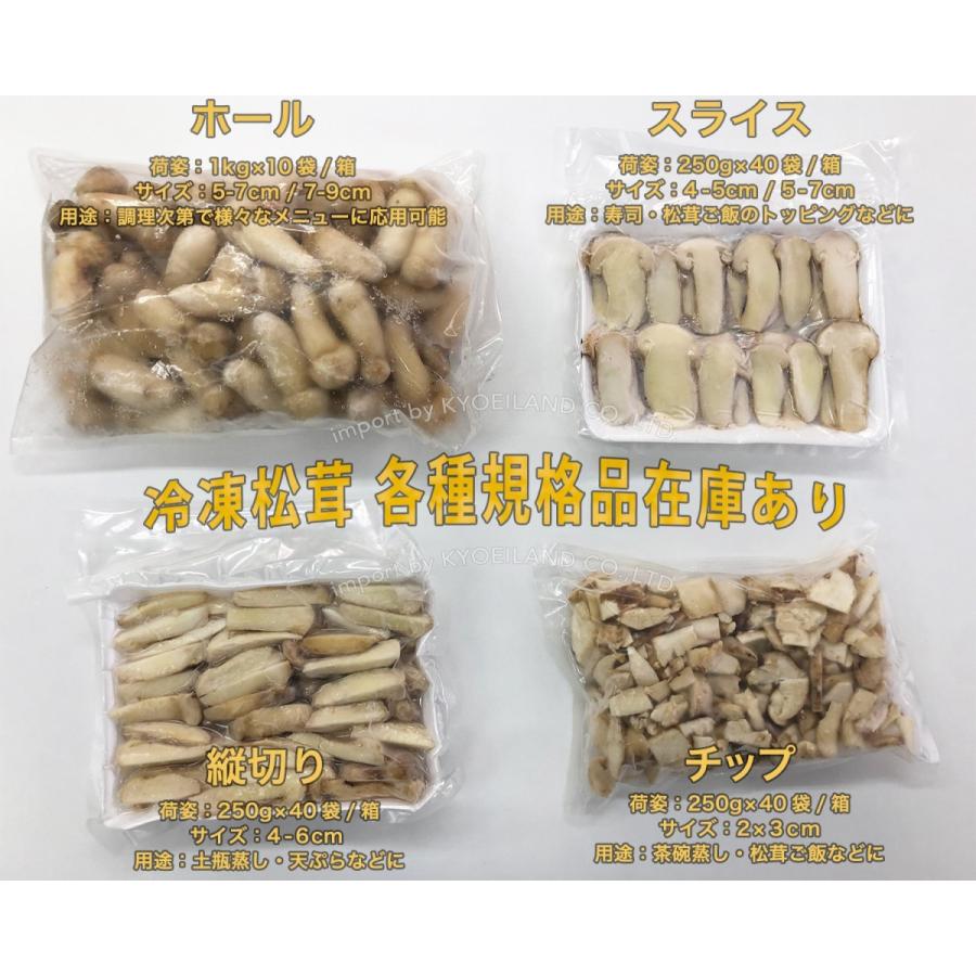 即日発送 松茸 冷凍 チップ 1kg 250g 4パック きざみ 2 3cm角カット 釜飯用 中国産 まつたけ特選原料急速冷凍 秋の味覚 業務用 家庭マツタケご飯用 Rm Tp1 四季の広場 Yahoo 店 通販 Yahoo ショッピング