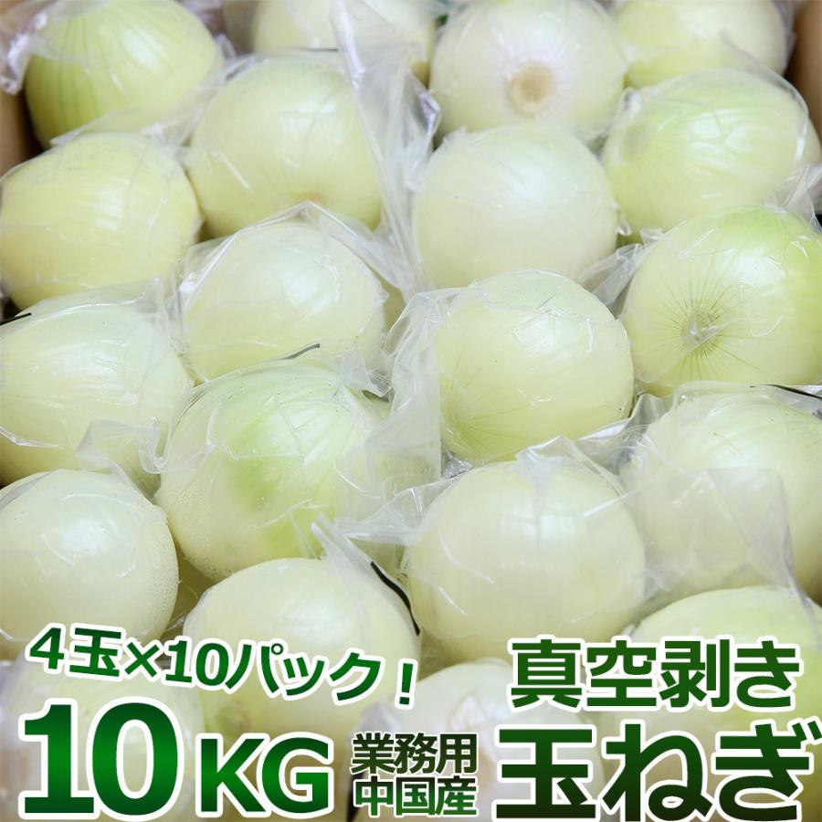 玉ねぎ 業務用 約20kg 産地箱｜真空パック・皮付き・赤玉ねぎ対応