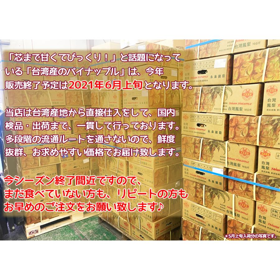 2022年完売】台湾パイナップル 約5kg <3~4玉入>箱 大玉限定 台湾産 甘熟金鑚パイン 日本向け完熟栽培 台農17号 台湾鳳梨 果物ギフト 国内検品後順次出荷 :twp05:四季の広場 Yahoo!店 - 通販 - Yahoo!ショッピング 2022年完売】台湾パイナップル 約5kg <3~4玉入>箱 大玉限定 台湾産 甘熟金鑚パイン 日本向け完熟栽培 台農17号 台湾鳳梨 果物ギフト 国内検品後順次出荷 :twp05:四季の広場 Yahoo!店 - 通販 - Yahoo!ショッピング