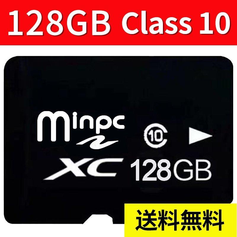 適切な価格 MicroSDメモリーカード 春新作の マイクロ SDカード 容量128GB MSD-128G Class10