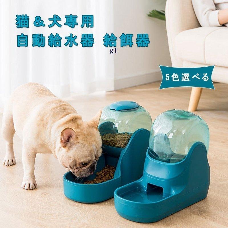 喜ばれる誕生日プレゼント 給食 ペット用 大容量3 8l 自動給餌器 水飲み器 健康 衛生 自動給水器 給食機 猫用 犬用 ペットグッズ 小型犬用 East Wind Jp