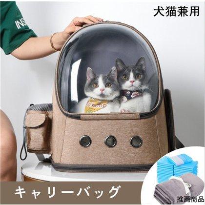 ペット キャリーバッグ 犬猫兼用 リュック 宇宙船 カプセル ペット