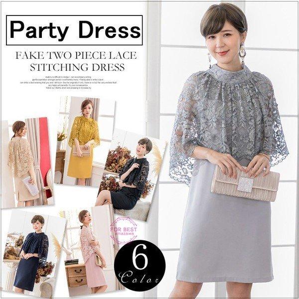 格安新品 新年会 フォーマル レース 膝丈 フレア袖 レース ワンピース 結婚式 パーティードレス 服装 卒業式 謝恩会 同窓会 2次会 女性 40代 パーティドレス 色 あんずいろ Www Ldlab It
