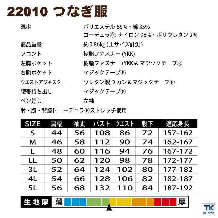 つなぎ ツナギ オートバイ 快適 ストレッチ コーデュラストレッチ 通気性 スリム 帯電防止 春夏 秋冬 auto-bi 作業着 ab-22010-b つなぎ服｜season-tk｜06