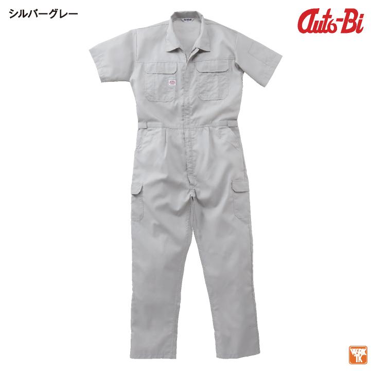 AUTO-BI 半袖つなぎ服 春夏 ツナギ メンズ レディース 帯電防止 吸汗速