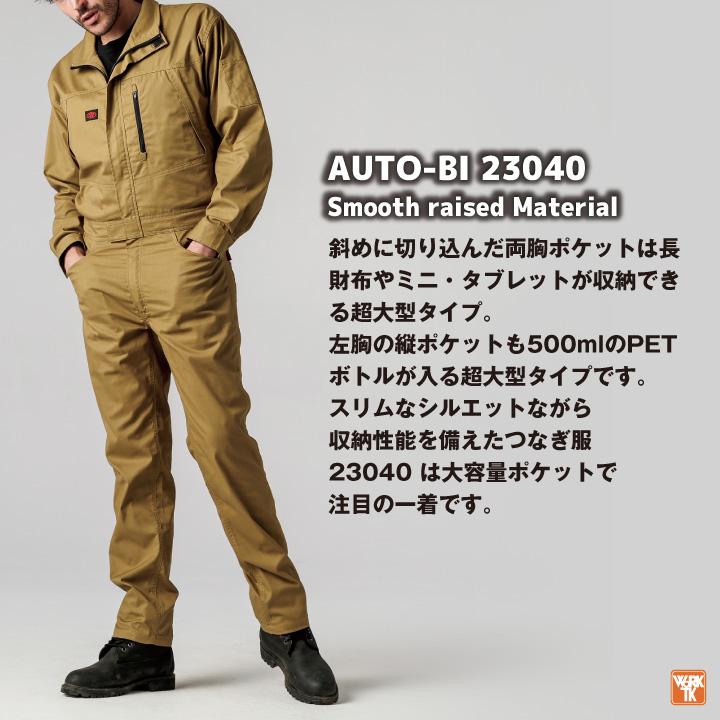 山田辰 オートバイ 長袖 つなぎ ストレッチ オーバーオール ツナギ