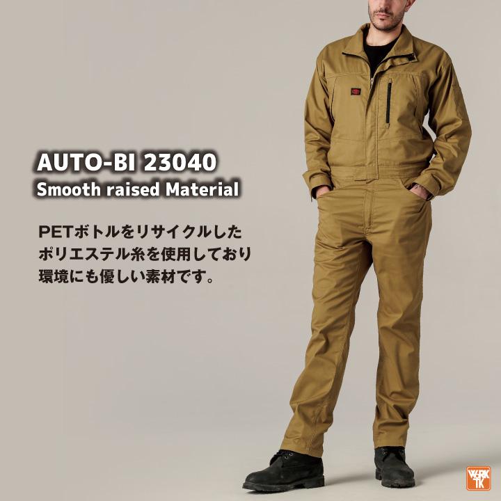 山田辰 オートバイ 長袖 つなぎ ストレッチ オーバーオール ツナギ