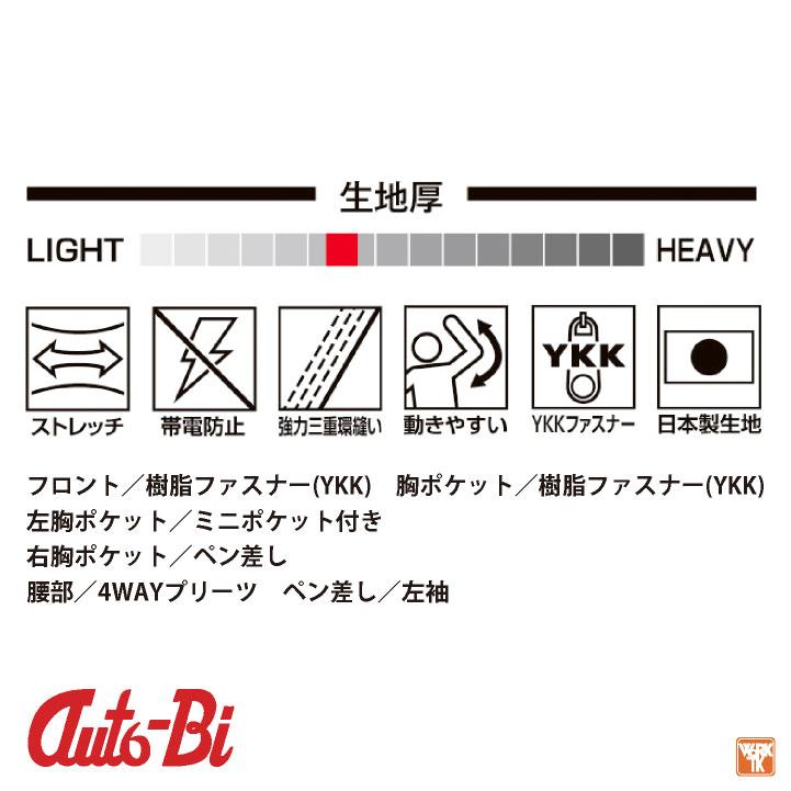 オートバイ 長袖ツナギ 春夏 秋冬 ストレッチ 軽量 イージーケア 酪農