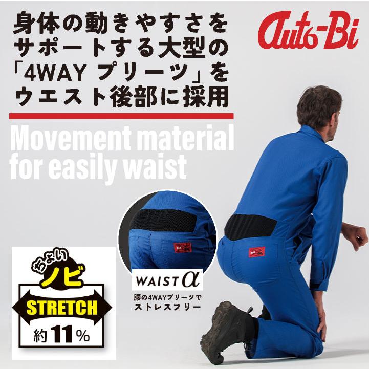 AUTO-BI 長袖つなぎ服 春夏 秋冬 ツナギ メンズ レディース ストレッチ