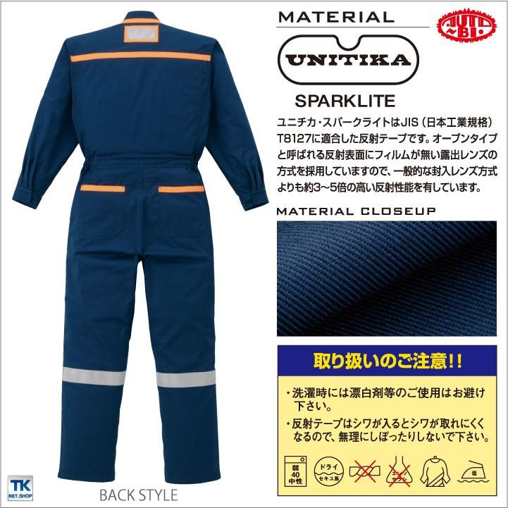 山田辰 つなぎ 山本寛斎 KANSAI おしゃれ 作業服 作業着 反射型つなぎ
