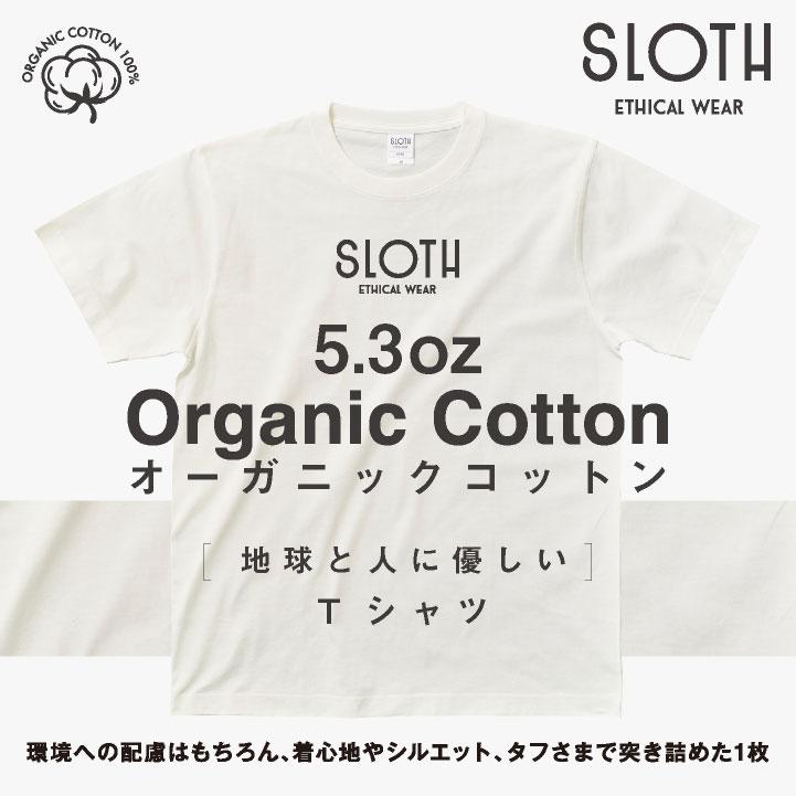 開店記念価格数量限定) SLOTH 無地 半袖 無地Tシャツ 綿100 