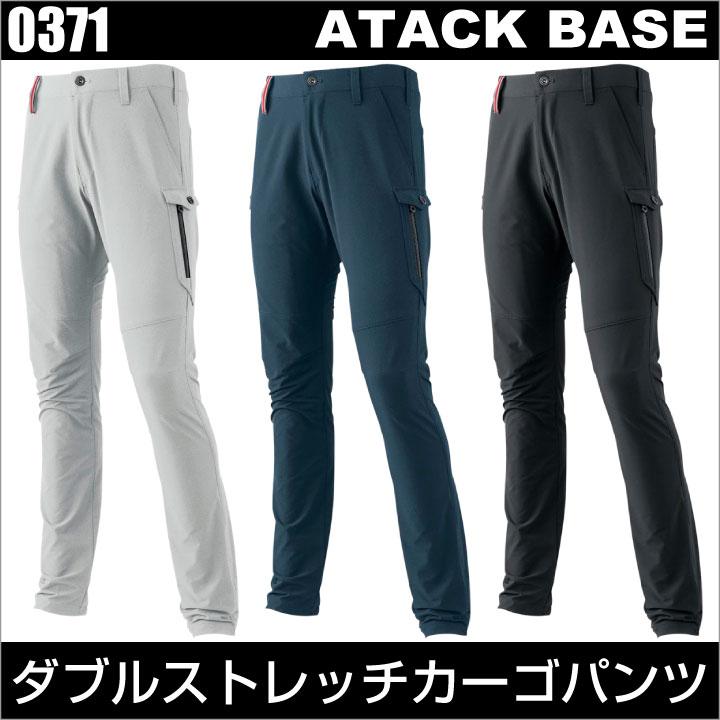 The Tough ダブルストレッチカーゴパンツ アタックベース 秋冬 作業服 