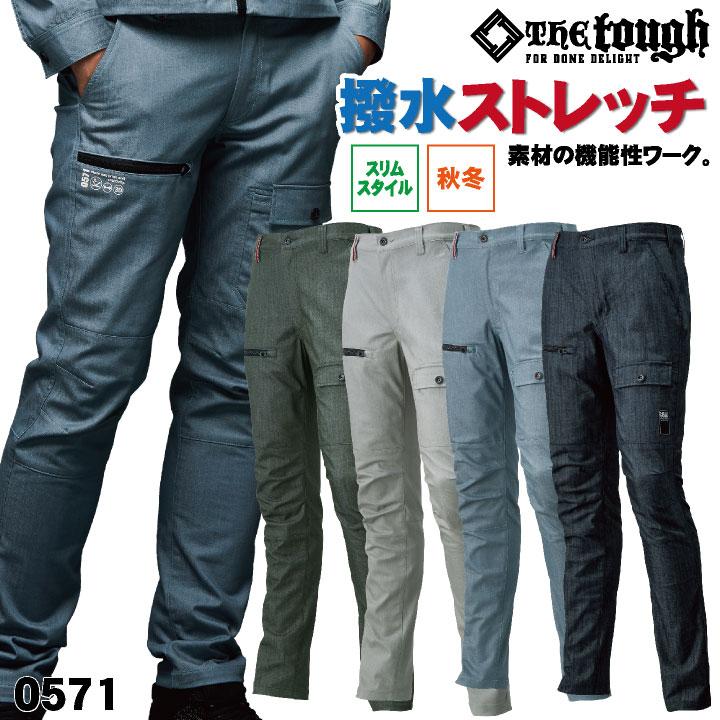 アタックベース 作業着 カーゴ パンツ The tough ストレッチ 撥水 スリム 秋冬 カーゴパンツ at-0571 : 作業着 空調服 ...