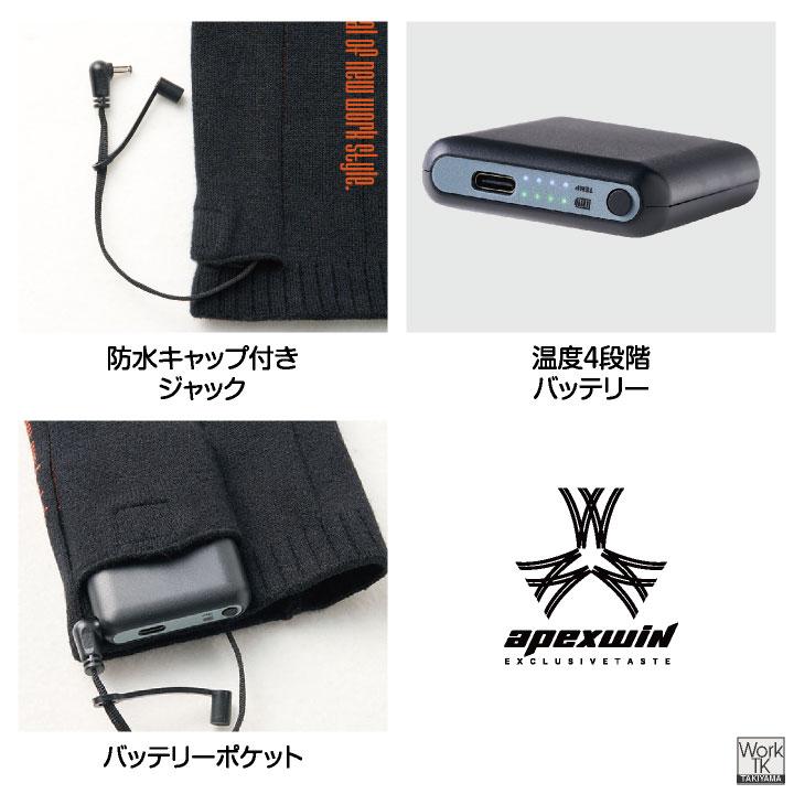 アタックベース つま先なし 電熱ソックス 電熱靴下 オープントゥ 指
