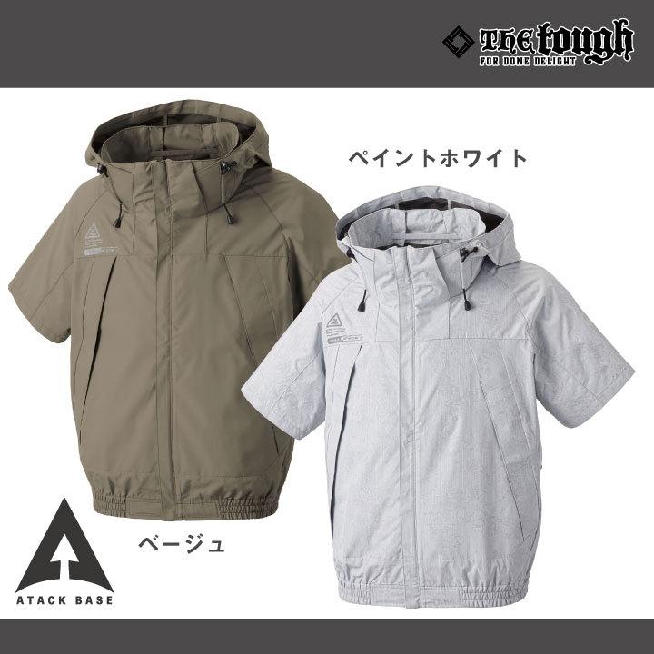 アタックベース 空調風神服 チタンフード半袖ブルゾン 空調作業 アタックベース 空調風神服 チタンフード半袖ブルゾン 空調作業