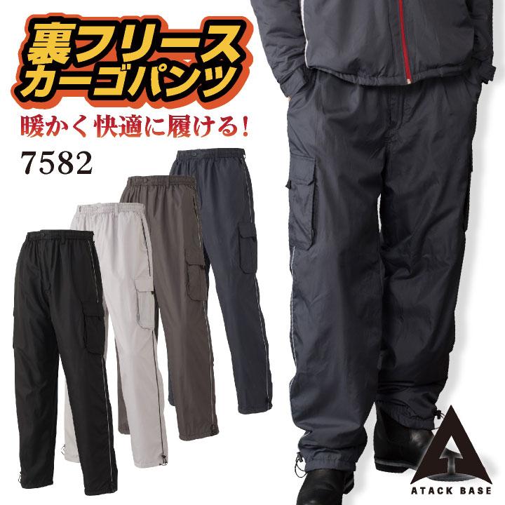防寒パンツ 暖かい 防寒着 裏フリース カーゴパンツ フリース メンズ