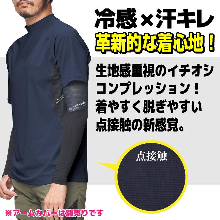 アタックベース 半袖 コンプレッション 春夏 インナー メンズ