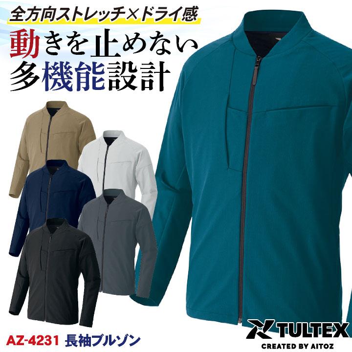 アイトス TULTEX 長袖ブルゾン 超軽量 ストレッチ 吸汗速乾 遮熱 UV