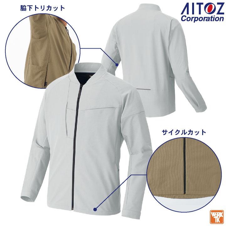 アイトス TULTEX 長袖ブルゾン 超軽量 ストレッチ 吸汗速乾 遮熱 UV