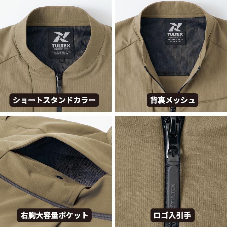 アイトス TULTEX 長袖ブルゾン 超軽量 ストレッチ 吸汗速乾 遮熱 UV