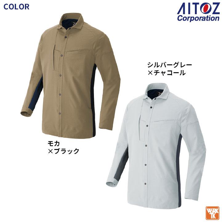 アイトス TULTEX 長袖シャツ 超軽量 ストレッチ 吸汗速乾 遮熱 UV