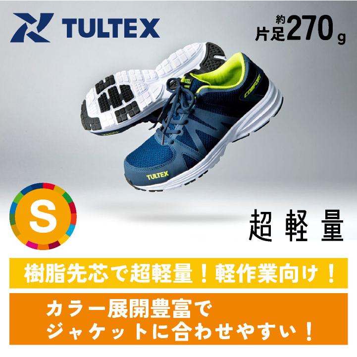 アイトス セーフティーシューズ ひも式 樹脂先芯 ローカット メンズ