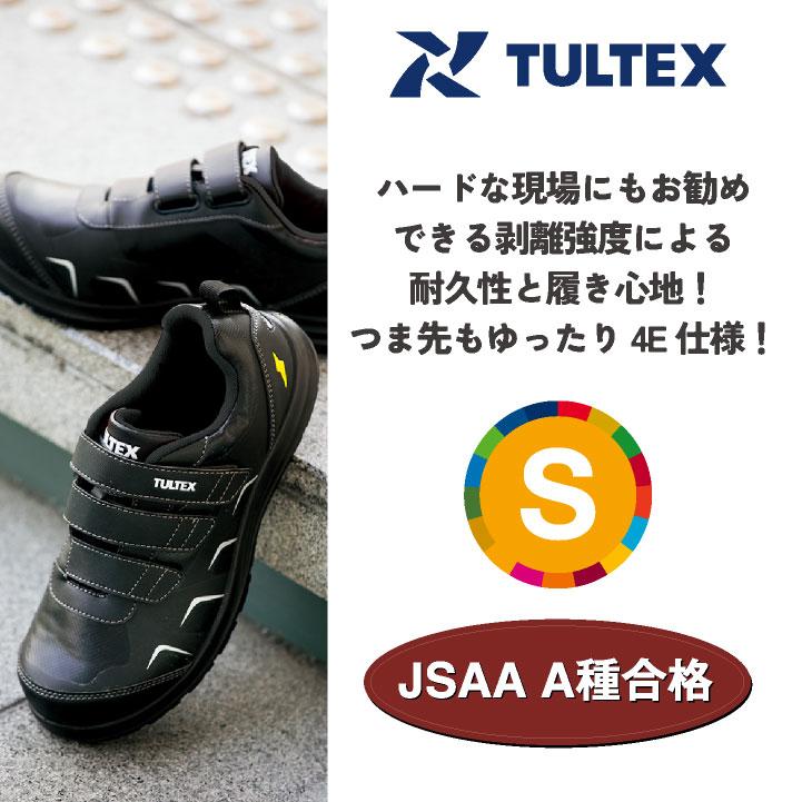 アイトス セーフティーシューズ マジック式 JSAA-A種合格品 樹脂先芯