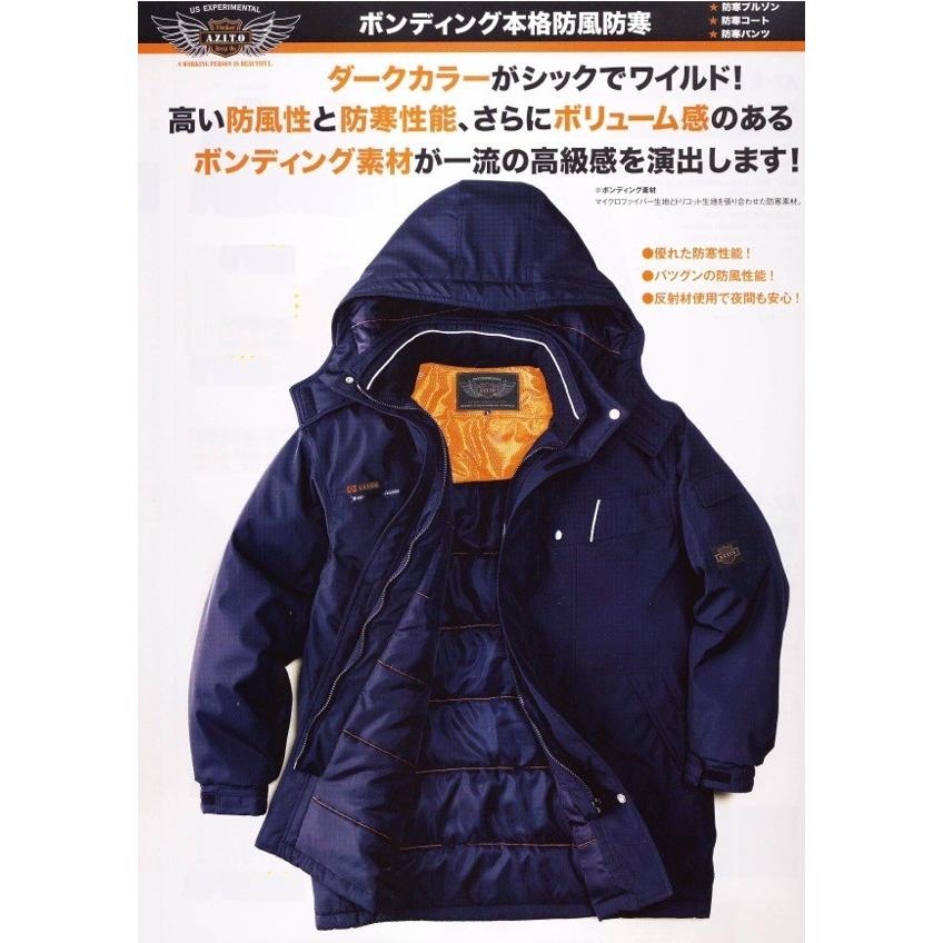 アイトス 防寒コート 秋冬 防寒着 防風防寒着ジャケット ウインター