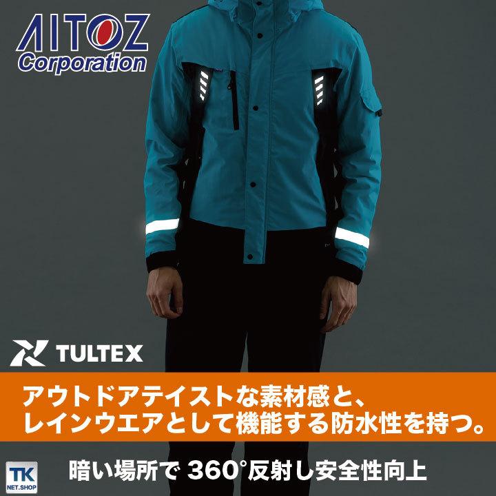 アイトス 長袖防寒ジャケット 秋冬 防寒着 防水防寒ジャケット 男女