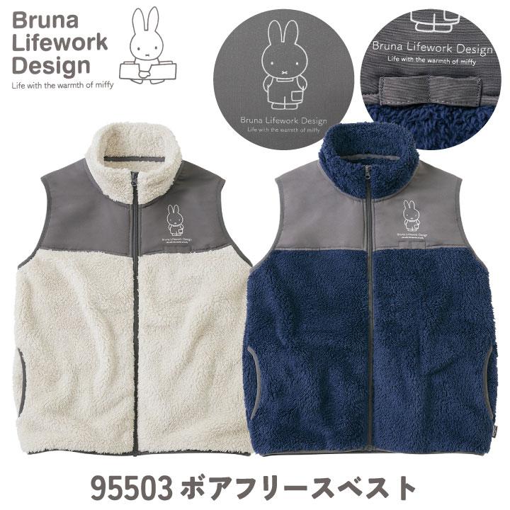 ミッフィー ボア フリースベスト miffy ディック・ブルーナ かわいい