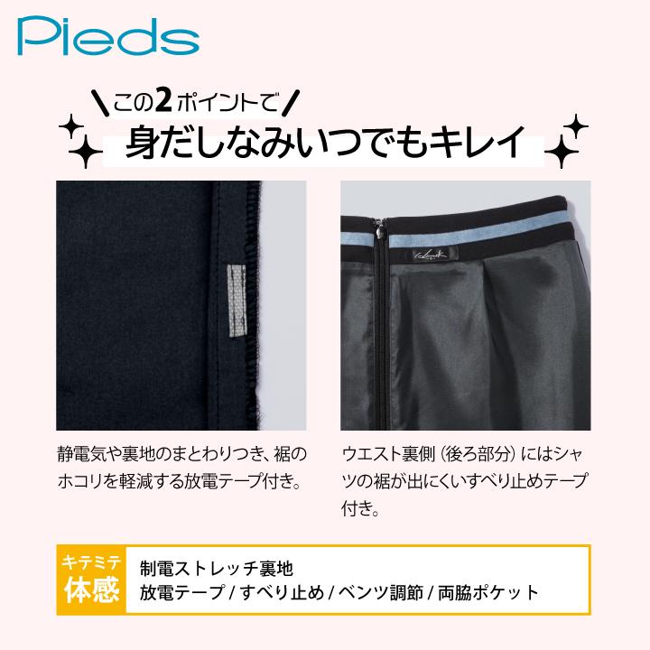 キュロットスカート 54cm丈 カーブゴム仕様 レディース ピエ アイトス 事務服 制服 仕事服 受付 接客業 オフィス スーツ キュロット 年間 Pieds az-hcc3500-b アイトス キュロットスカート 54cm丈 カーブゴム仕様 レディース ピエ