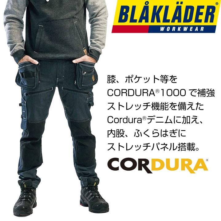 ストレッチデニムワークパンツ ブラックラダー 作業着 作業服 パンツ