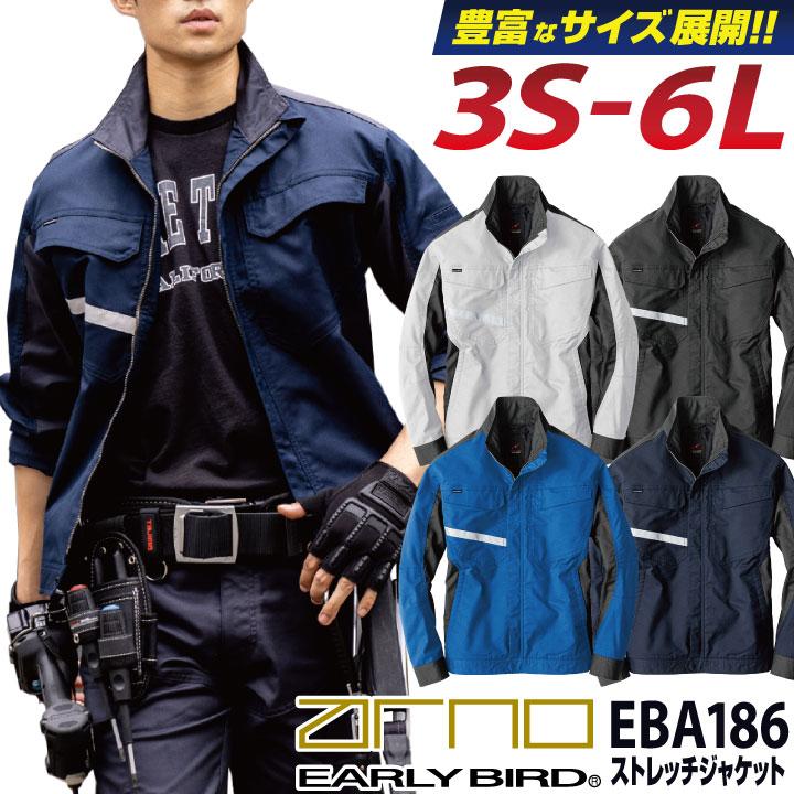 bigborn（ビッグボーン） 作業着 ストレッチ ジャケット 長袖 春夏