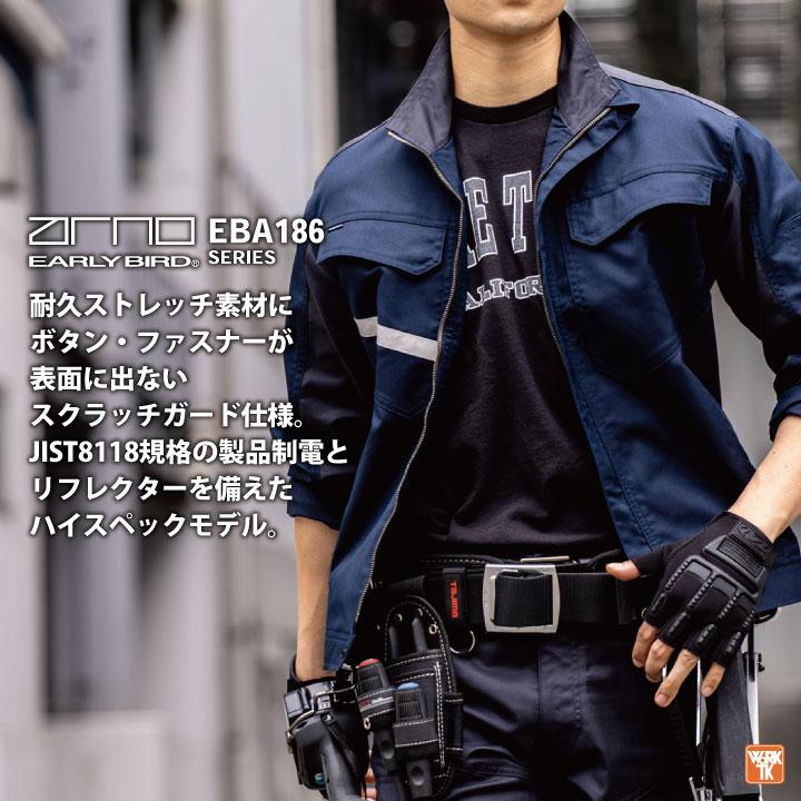 bigborn（ビッグボーン） 作業着 ストレッチ ジャケット 長袖 春夏