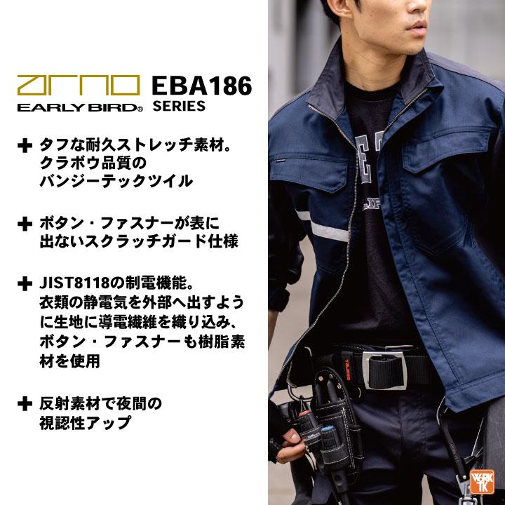 bigborn（ビッグボーン） 作業着 ストレッチ ジャケット 長袖 春夏