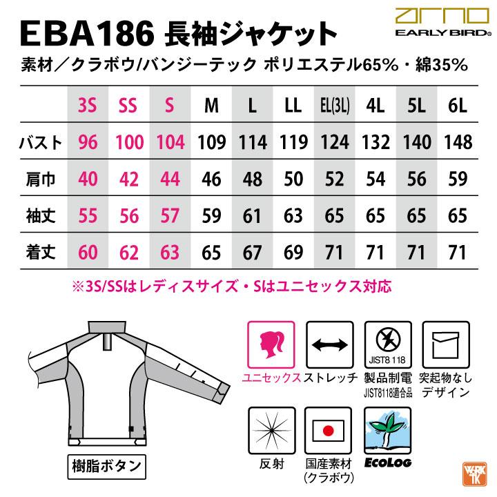bigborn（ビッグボーン） 作業着 ストレッチ ジャケット 長袖 春夏