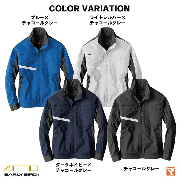 bigborn（ビッグボーン） 作業着 ストレッチ ジャケット 長袖 春夏