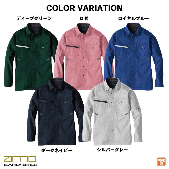 bigborn（ビッグボーン） 春夏 ストレッチ シャツ 長袖 ワークシャツ