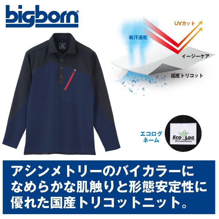 ビッグボーン 長袖ポロシャツ EARLY BIRD 春夏 秋冬 メンズ レディース